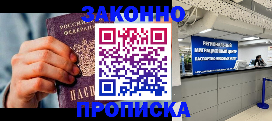 временная регистрация поиск в Сасово